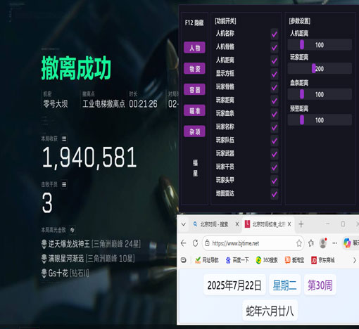 三角洲冬季辅助软件效果